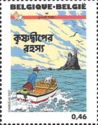 The Black Island (Bengali)