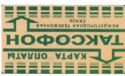 Taksofon (Type II) - Green Letters
