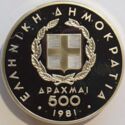 500 Drachmai (Kaloskagathos - XIII Pan-European Games)