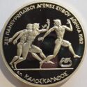 500 Drachmai (Kaloskagathos - XIII Pan-European Games)