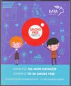 Smoke Free Greece Self-Adhesive Booklet