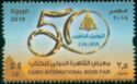 Cairo International Book Fair 2019
