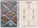 Various Yen (Mint set 1982 year 57)