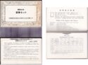 Various Yen (Mint set 1985 year 60 - 100th anniversary of governmental Cabinet System)