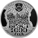 20 Rubles (Brest. 1000 year)