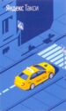 Yandex Taxi