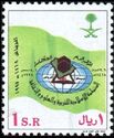 Islamic Organization for Education and Science