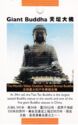 Giant Buddha