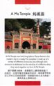 A Ma Temple