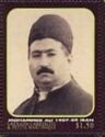 Mohammed Ali of Iran, 1907-1909