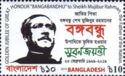 50th Anniversary of Bangabandhu Title Award to Rahman