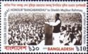 50th Anniversary of Bangabandhu Title Award to Rahman
