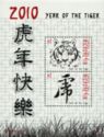 New Year 2010 - Year of the Tiger
