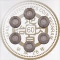 Various Yen (Mint set 2014 year 26 - 60th Anniversary of Enforcement of the L