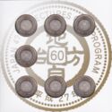 Various Yen (Mint set 2015 year 27 - 60th Anniversary of Enforcement of the L