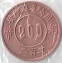 200 Cash (Szechuan-Shensi)