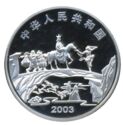 10 Yuan (Journey to the West - Ocean Pillar)