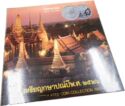 Various Baht (Mixed mint set 1983)