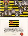 Various Yen (Mint set 2003 - Central League Champions)