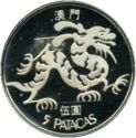 5 Patacas (伍圓 - 5 Yuán - Silver edition - high stars)