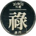 20 Avos (弍毫 - 2 Ho - Platinum edition)