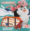 Lyubimov Kids Penguins of Madagascar