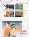 Various Yen (Mint set 2001 - Japan Coin Set)