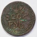 20 Rubles