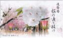 Various Yen (Mint set 2015 - Cherry Blossom Viewing in Osaka)