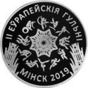 1 Ruble (II European Games 2019. Minsk)