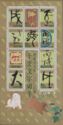 Chinese Zodiac Calligraphy 2005 - Inu (犬) Dog