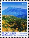 Iwate-san (Mt. Iwate)