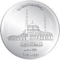 100 Dirhams (Opening of Sharjah Mosque)