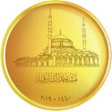 1,000 Dirhams (Opening of Sharjah Mosque)