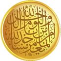 1,000 Dirhams (Opening of Sharjah Mosque)