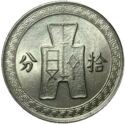 10 Fen (1 Chiao) (Sun Yat-sen. Magnetic)