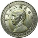 10 Fen (1 Chiao) (Sun Yat-sen. Magnetic)