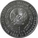 1 Teńge (Silver Irbis)