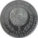5 Teńge (Silver Irbis)