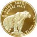 50 Teńge (Golden Irbis)