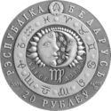 20 Rubles (Virgo)