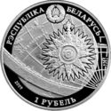 1 Ruble (Dar Pomorza)
