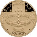 20 Rubles (Battle of Grunwald. 600 years)
