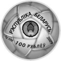 100 Rubles (2012 Olympic Games. Handball)