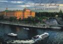 Saint Petersburg. Confluence of Fontanka and Moika. Mikhailovsky Castle