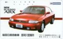 Nissan New Bluebird ARX