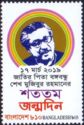 Centenary of Birth of Mujibur Rahman