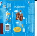 Vozdushny Aerated milk chocolate