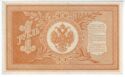 1 Ruble