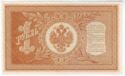 1 Ruble